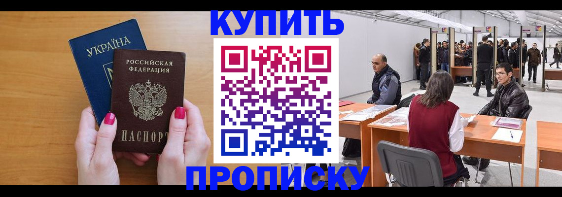 временная регистрация в квартире в Верхнем Уфалее