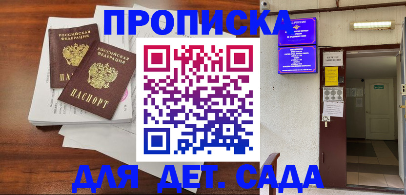 временная регистрация законно в Верхнем Уфалее
