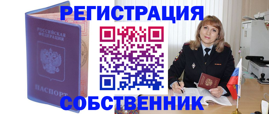 временная регистрация адрес в Верхнем Уфалее